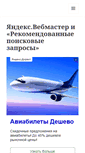 Mobile Screenshot of maiboroda.ru