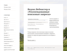 Tablet Screenshot of maiboroda.ru